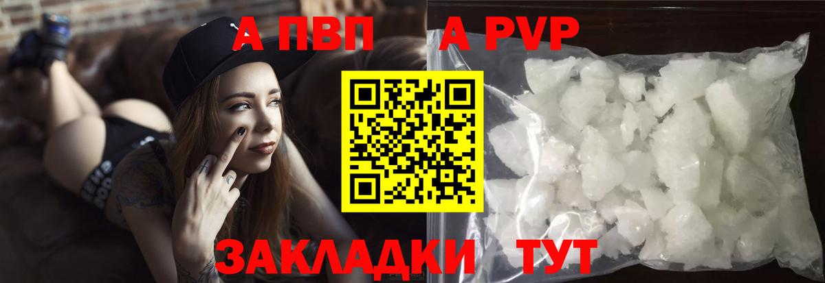 Alpha-PVP крисы CK  А ПВП СК КРИС  Вход с VPN  Гагарин  Alpha PVP кристаллы 