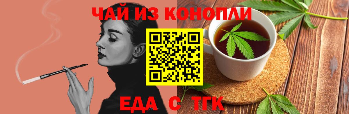 Гагарин  Печенье с ТГК конопля  Вход с VPN 