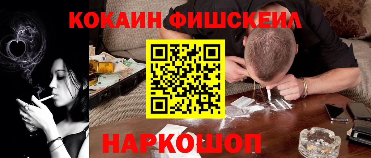 COCAIN 98%  Вход с VPN  Кокаин  КОКАИН FishScale  Гагарин 