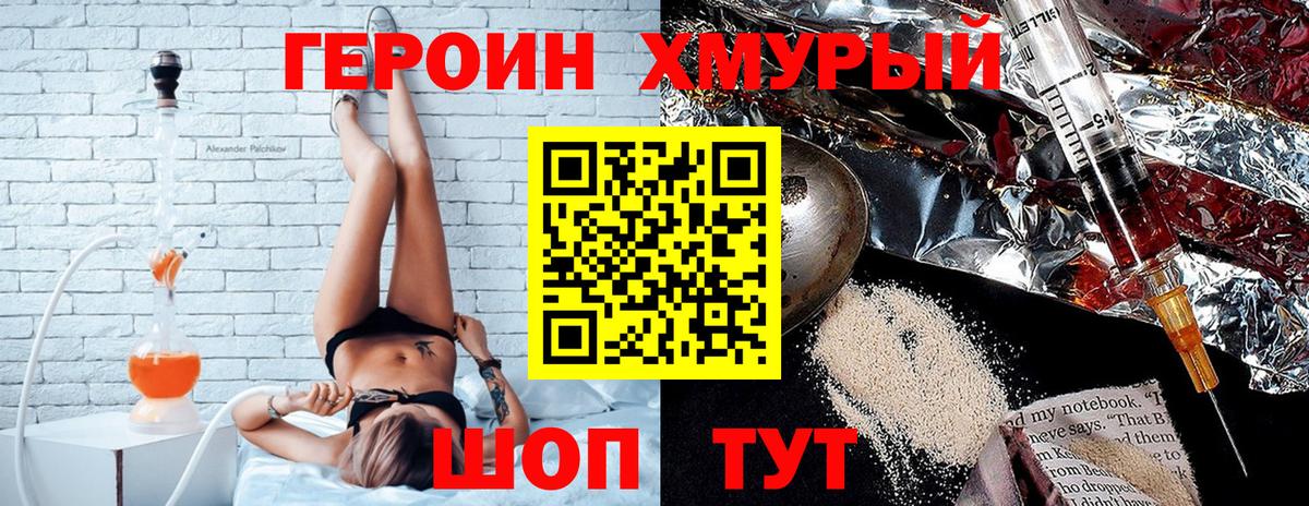 Героин гречка  Вход с VPN  Гагарин 