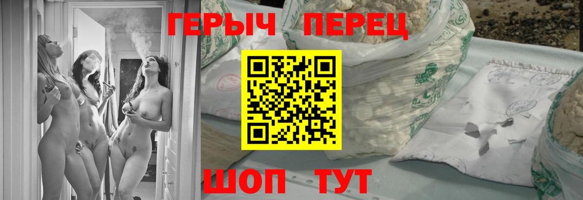 ГЕРОИН хмурый Гагарин