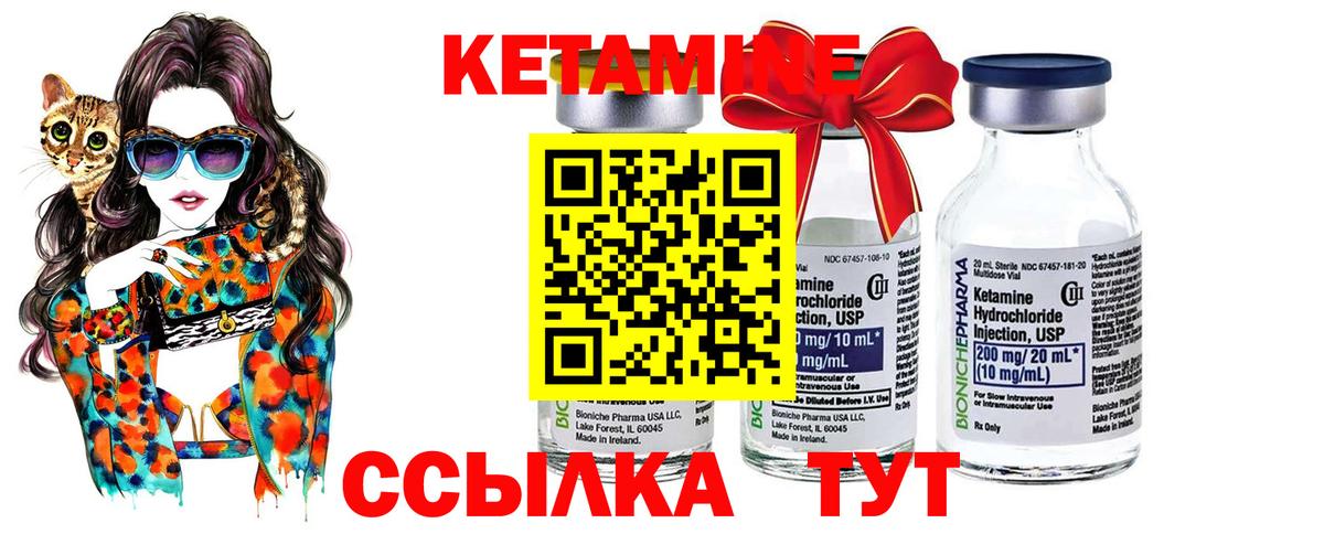 Гагарин  Кетамин VHQ  КЕТАМИН VHQ  Вход с VPN 