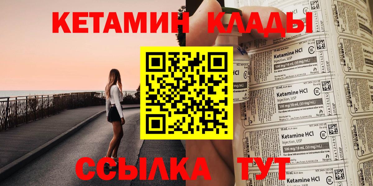 Кетамин VHQ Гагарин