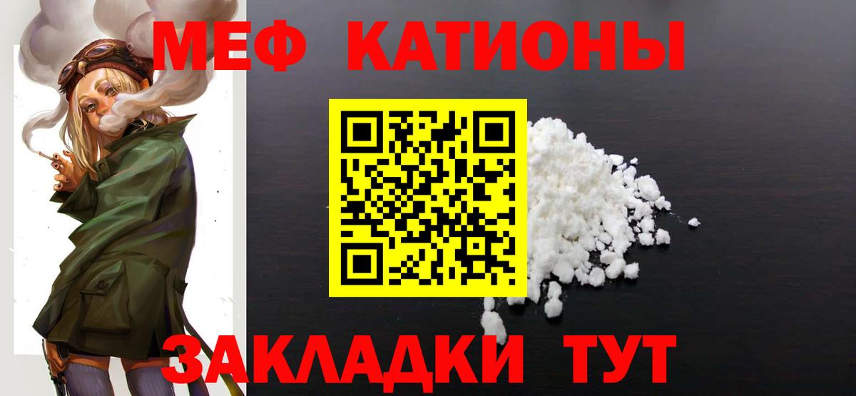 Гагарин  Меф мяу мяу  Вход с VPN  МЯУ-МЯУ  Мефедрон mephedrone 