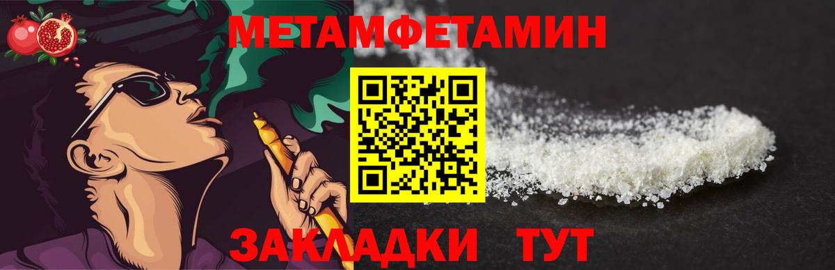Первитин кристалл Гагарин