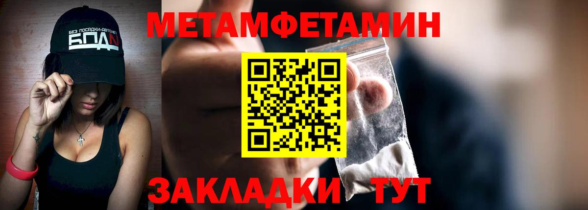 Первитин Декстрометамфетамин 99.9%  Вход с VPN  МЕТАМФЕТАМИН  Первитин Декстрометамфетамин 99.9%  Гагарин 