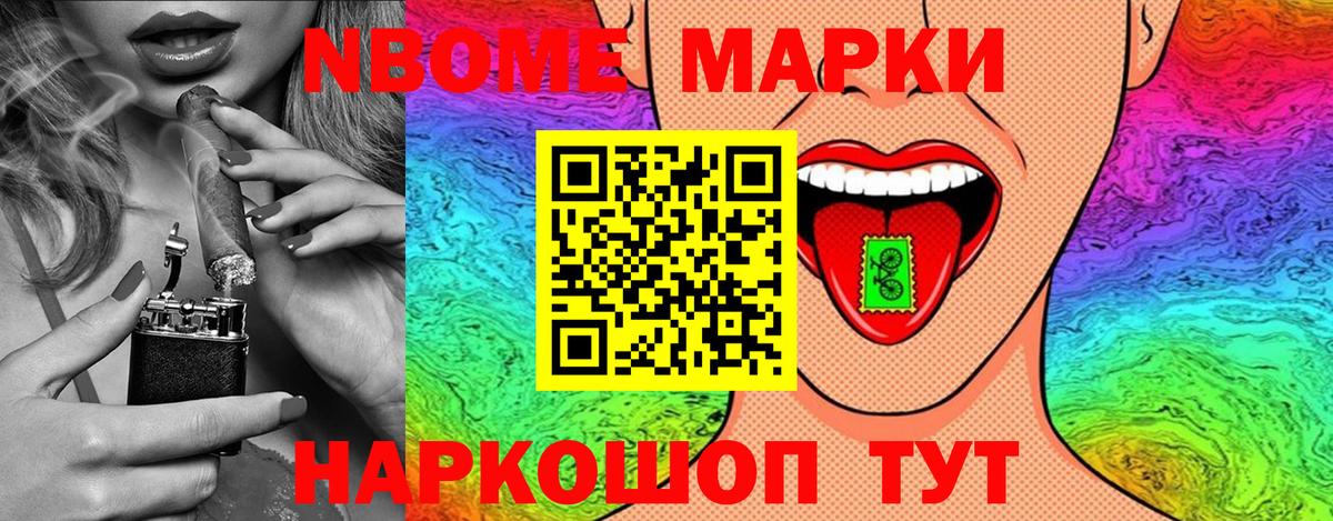 Гагарин  Марки 25I-NBOMe 1,8мг  Вход с VPN  где продают   Марки 25I-NBOMe 1,8мг  Наркотические марки 