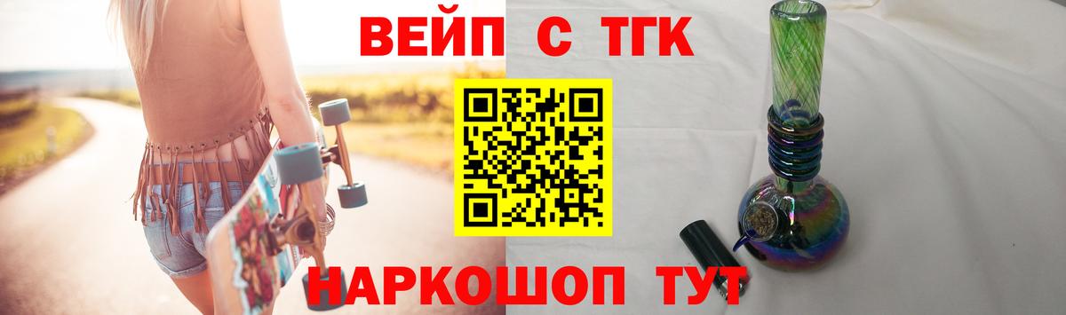цена наркотик  Вход с VPN  Гагарин  ТГК вейп 